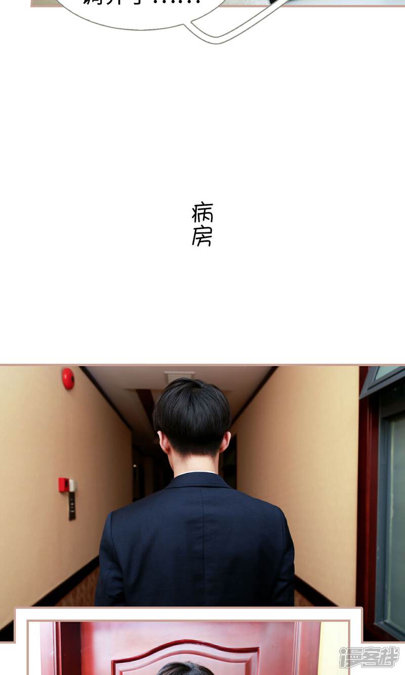 第43话-总裁老公，天黑请闭眼-剧能玩（第13张）