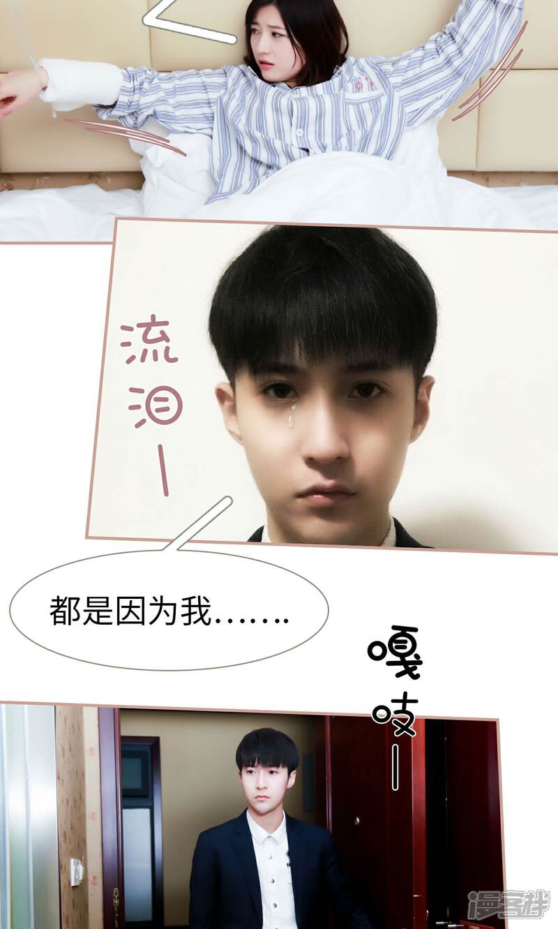 第43话-总裁老公，天黑请闭眼-剧能玩（第15张）