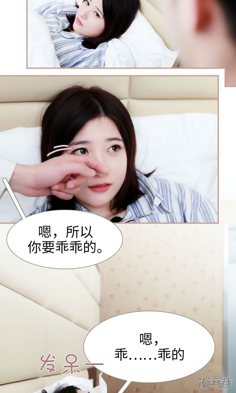 第43话-总裁老公，天黑请闭眼-剧能玩（第18张）