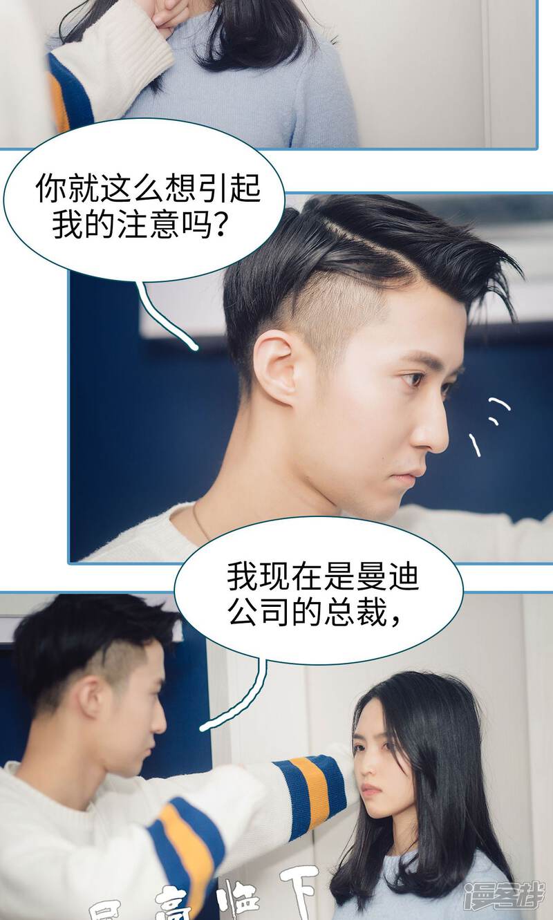 第13话-想跟你在一起-剧能玩（第19张）