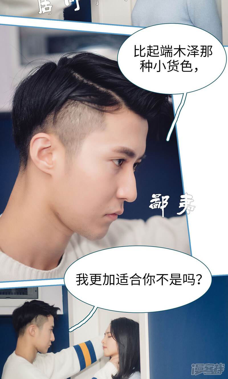 第13话-想跟你在一起-剧能玩（第20张）