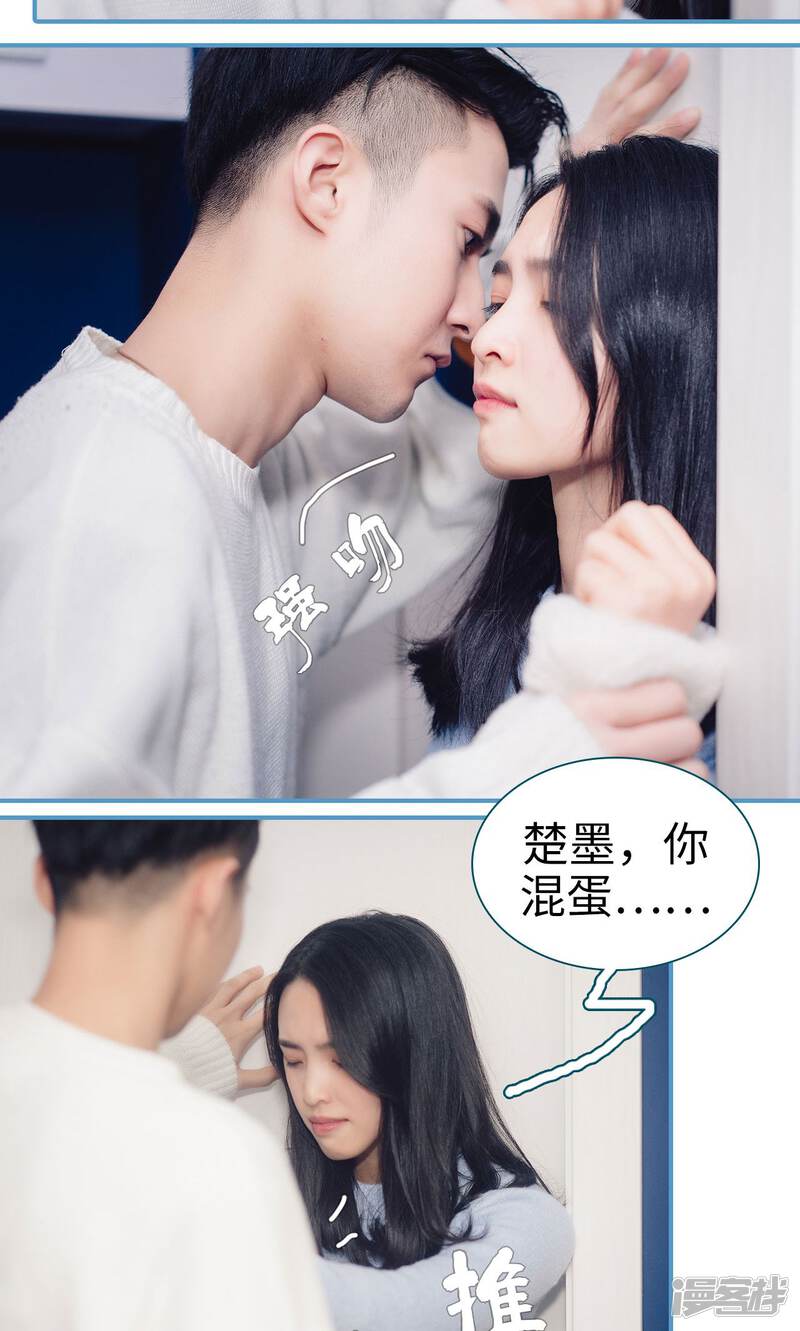 第13话-想跟你在一起-剧能玩（第22张）