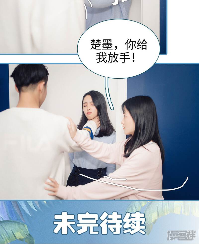 第13话-想跟你在一起-剧能玩（第23张）