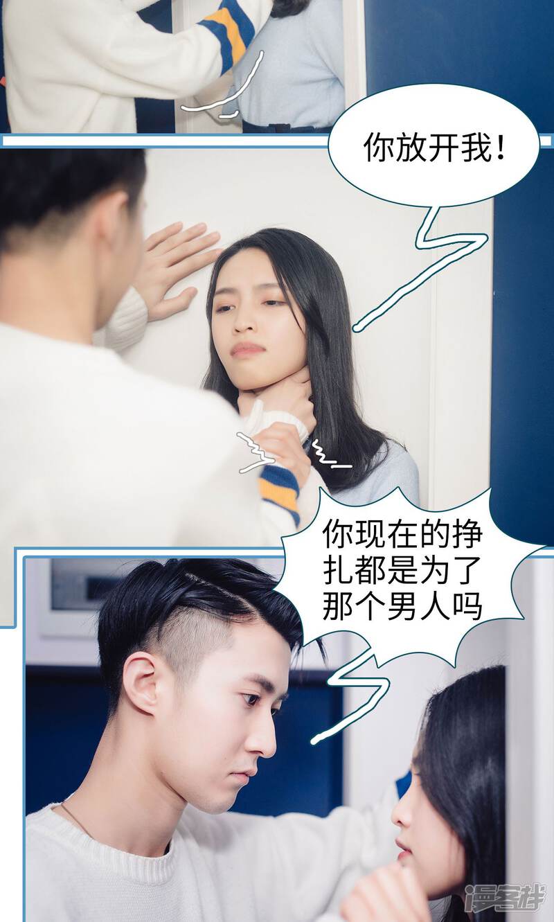 第13话-想跟你在一起-剧能玩（第21张）