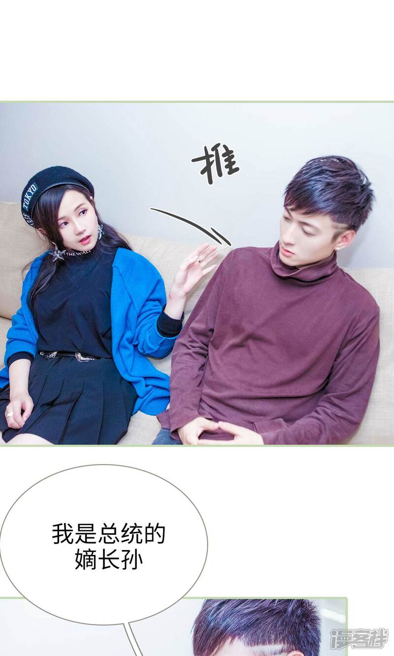 第47话-早安继承者-剧能玩（第10张）