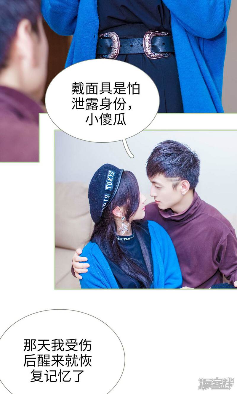 第47话-早安继承者-剧能玩（第12张）