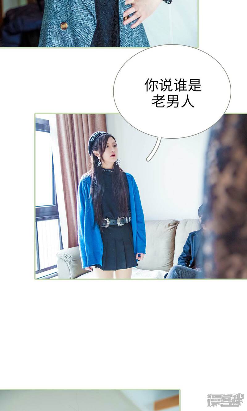第47话-早安继承者-剧能玩（第16张）