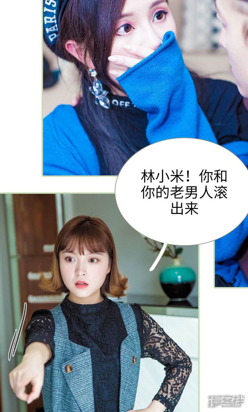 第47话-早安继承者-剧能玩（第15张）