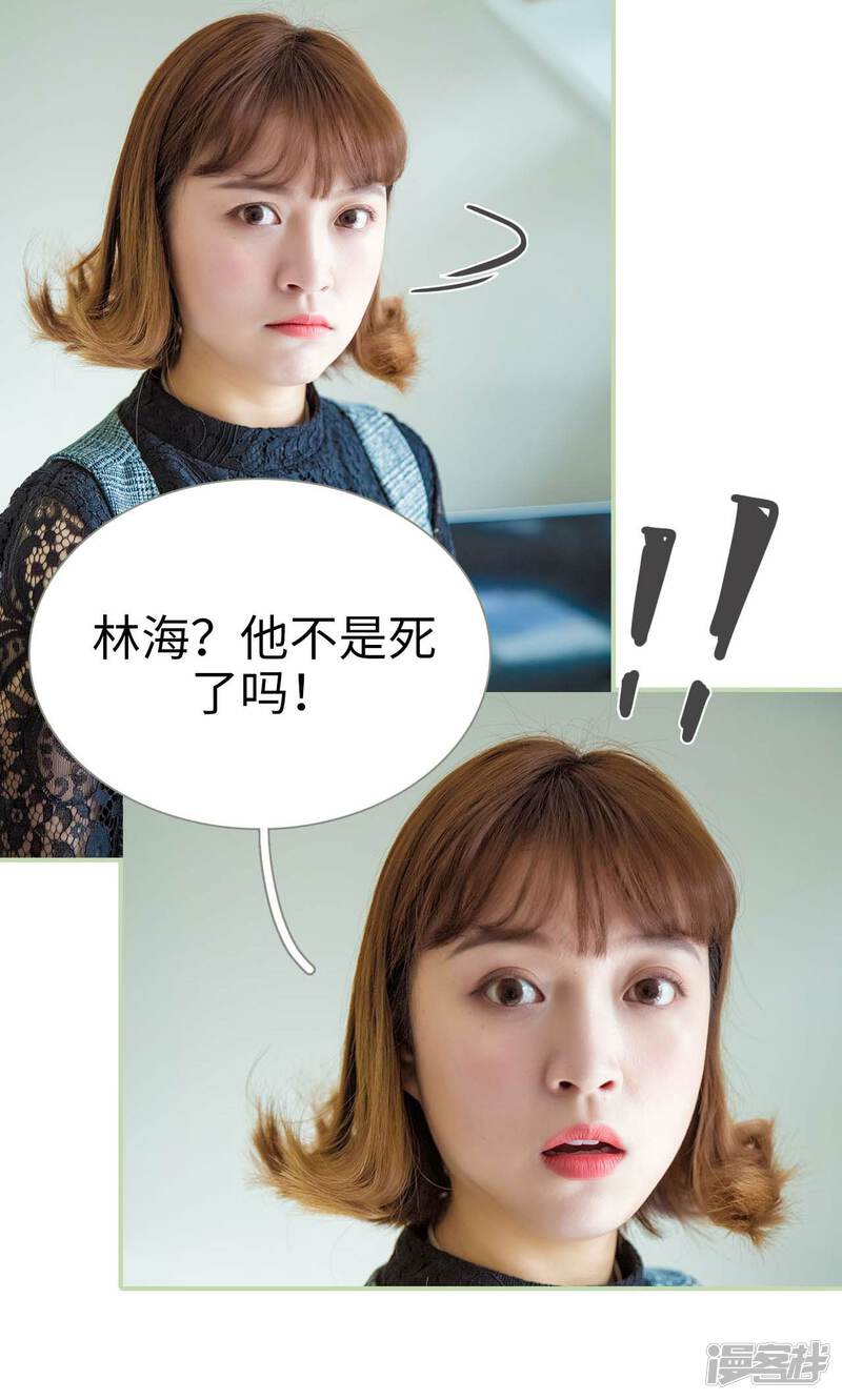 第47话-早安继承者-剧能玩（第17张）