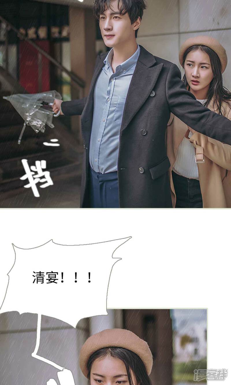 第44话-医冠楚楚-剧能玩（第4张）