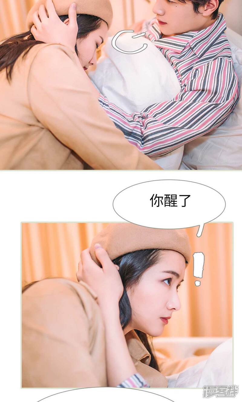 第44话-医冠楚楚-剧能玩（第8张）