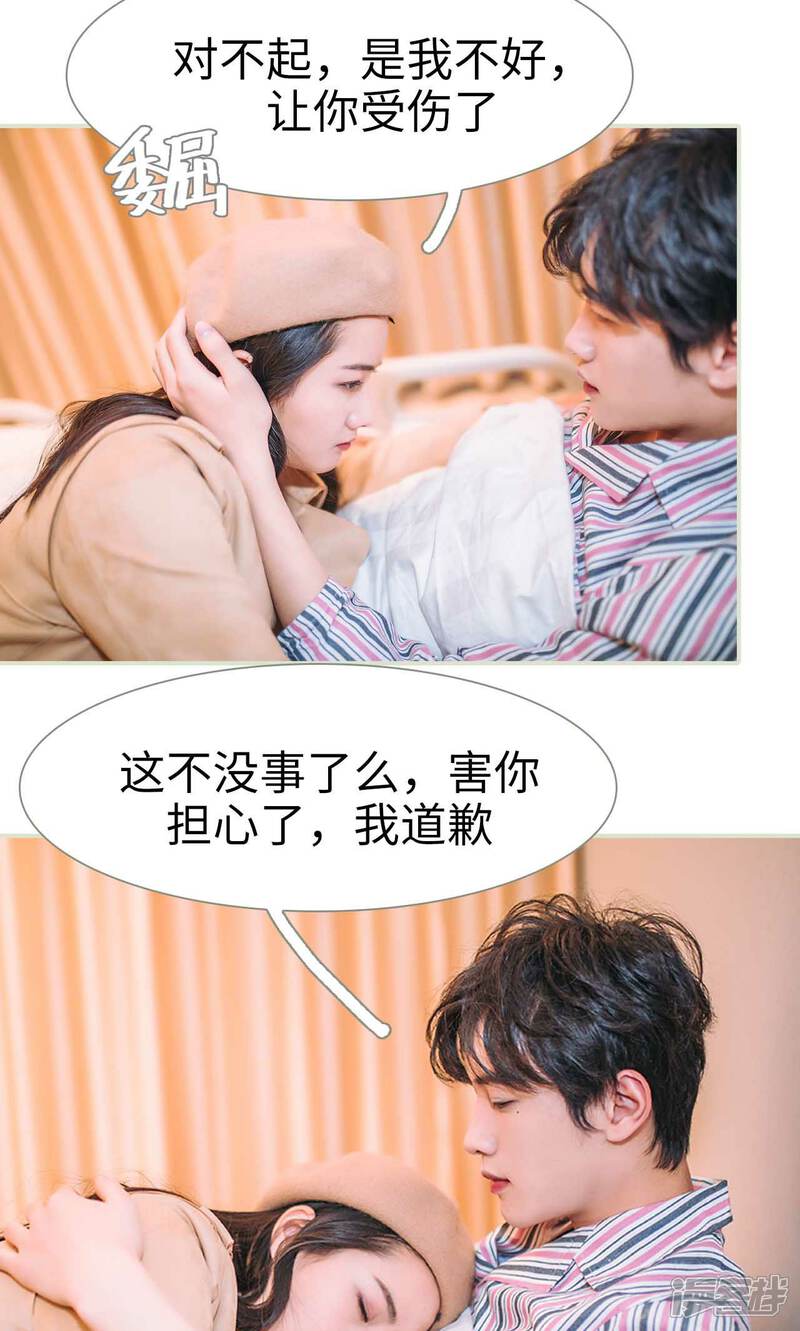 第44话-医冠楚楚-剧能玩（第9张）