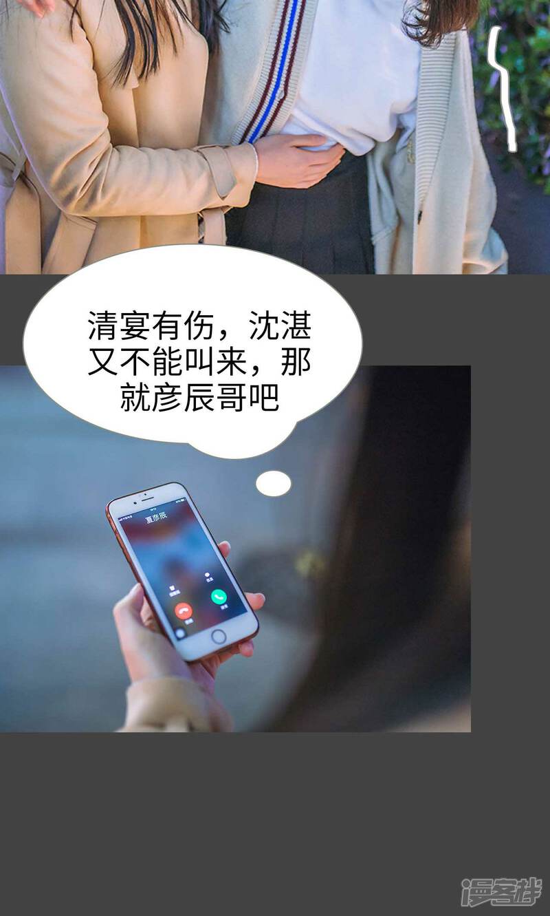 第44话-医冠楚楚-剧能玩（第14张）