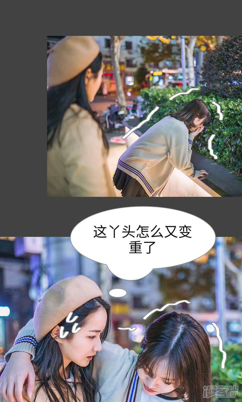 第44话-医冠楚楚-剧能玩（第13张）