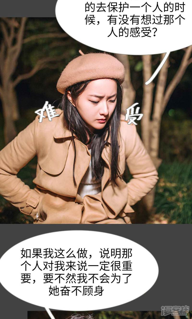 第44话-医冠楚楚-剧能玩（第20张）