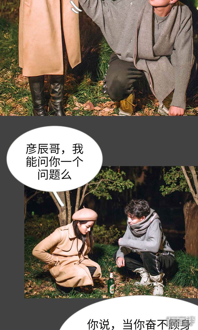 第44话-医冠楚楚-剧能玩（第19张）