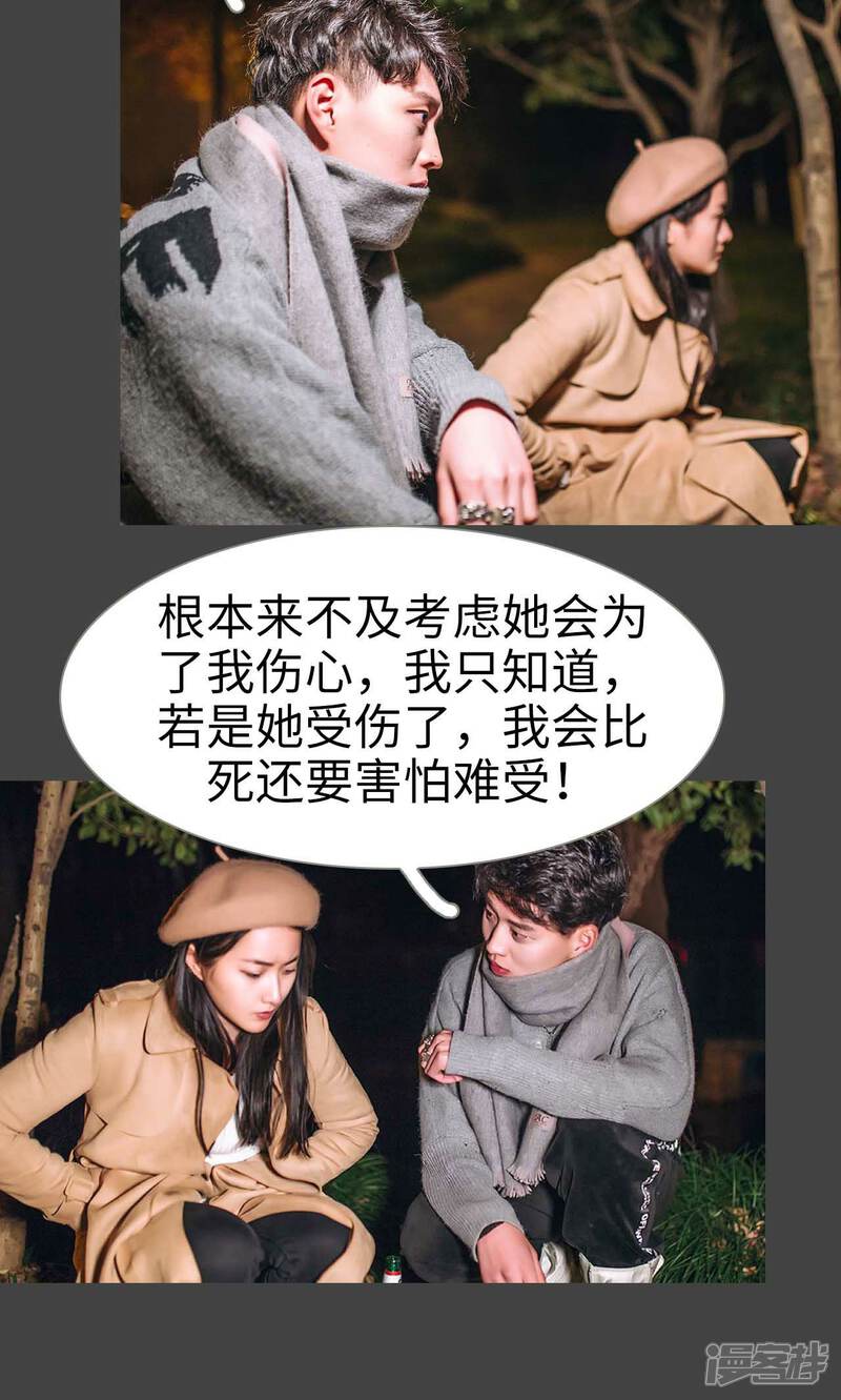 第44话-医冠楚楚-剧能玩（第21张）