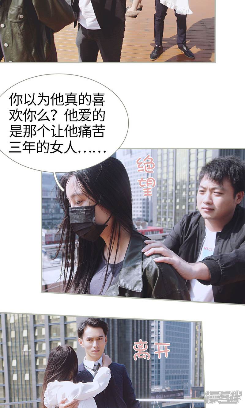 第49话-一诺倾城（真人版）-剧能玩（第15张）