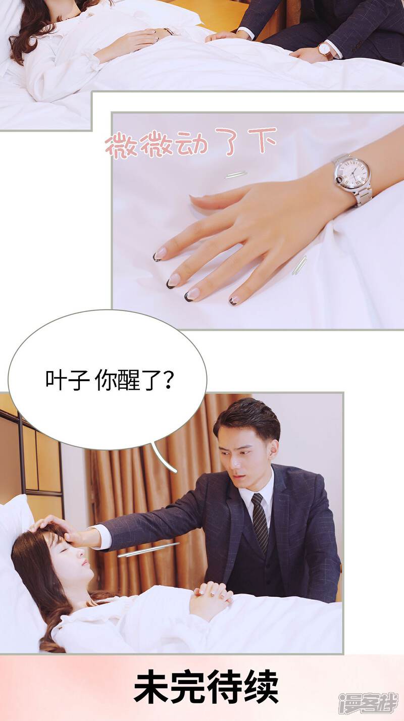 第49话-一诺倾城（真人版）-剧能玩（第17张）