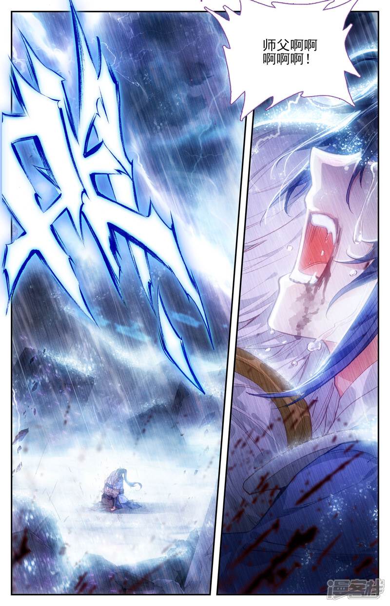 【苍穹榜之圣灵纪】漫画-（第6话上 九渊锏）章节漫画下拉式图片-第7张图片
