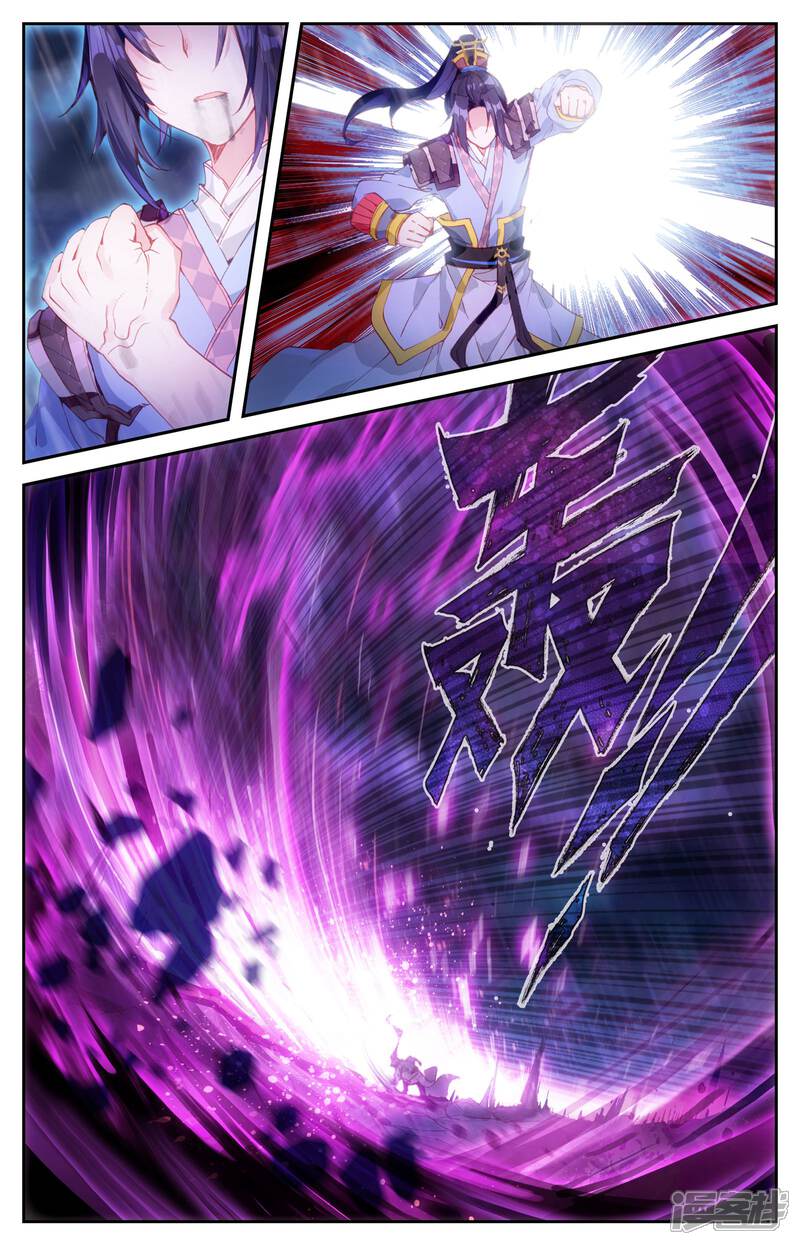 【苍穹榜之圣灵纪】漫画-（第6话上 九渊锏）章节漫画下拉式图片-第11张图片