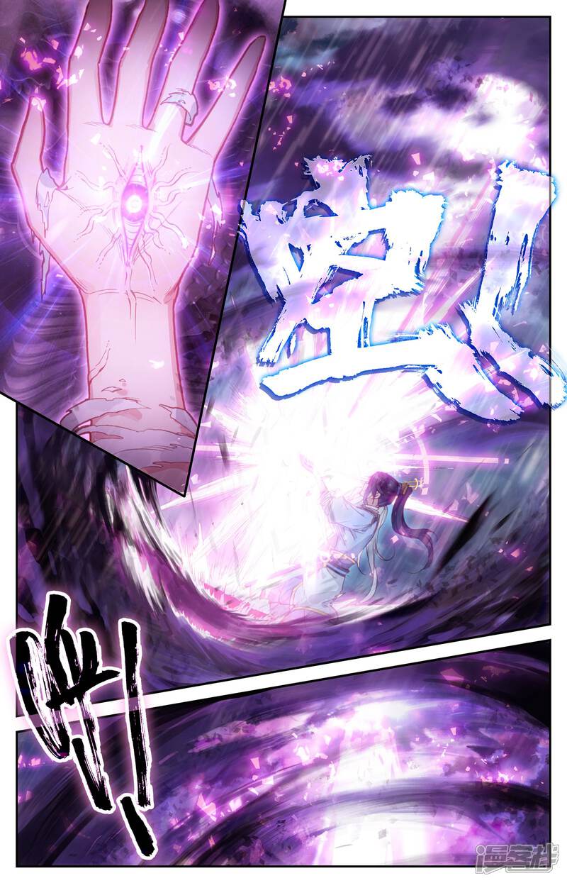 【苍穹榜之圣灵纪】漫画-（第6话上 九渊锏）章节漫画下拉式图片-第9张图片