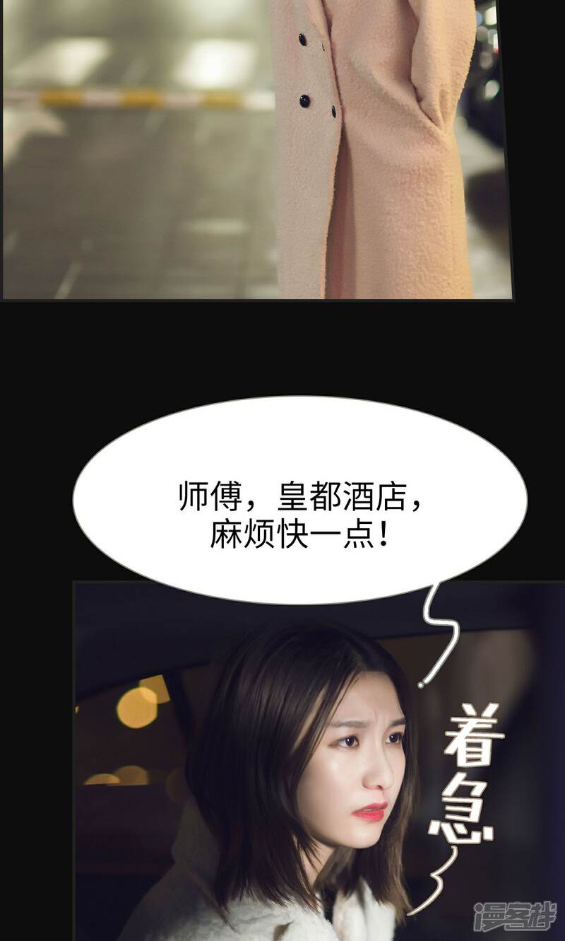 第48话-撩汉小能手-剧能玩（第3张）