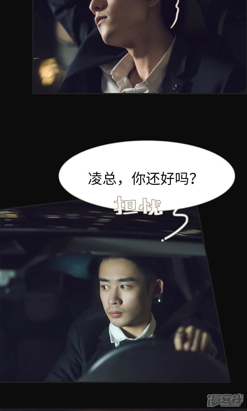 第48话-撩汉小能手-剧能玩（第18张）