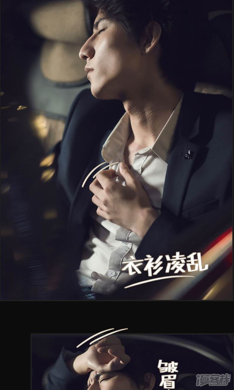 第48话-撩汉小能手-剧能玩（第17张）