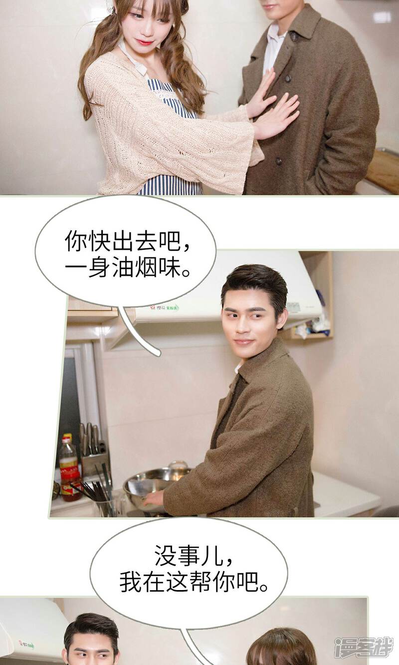 第22话-契约新娘-剧能玩（第10张）