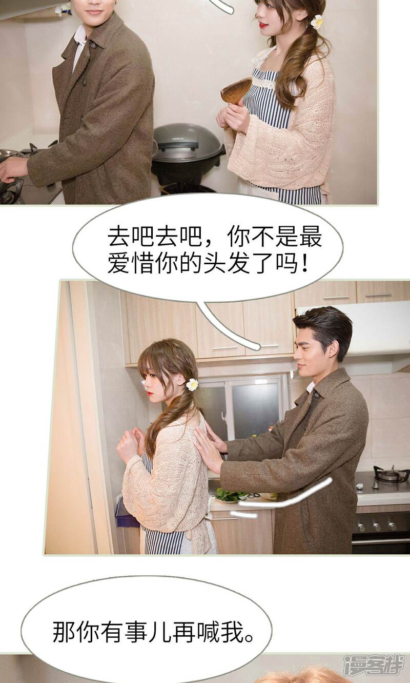 第22话-契约新娘-剧能玩（第11张）