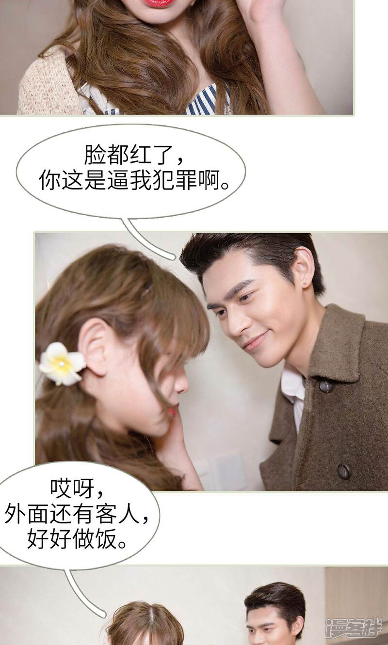 第22话-契约新娘-剧能玩（第9张）