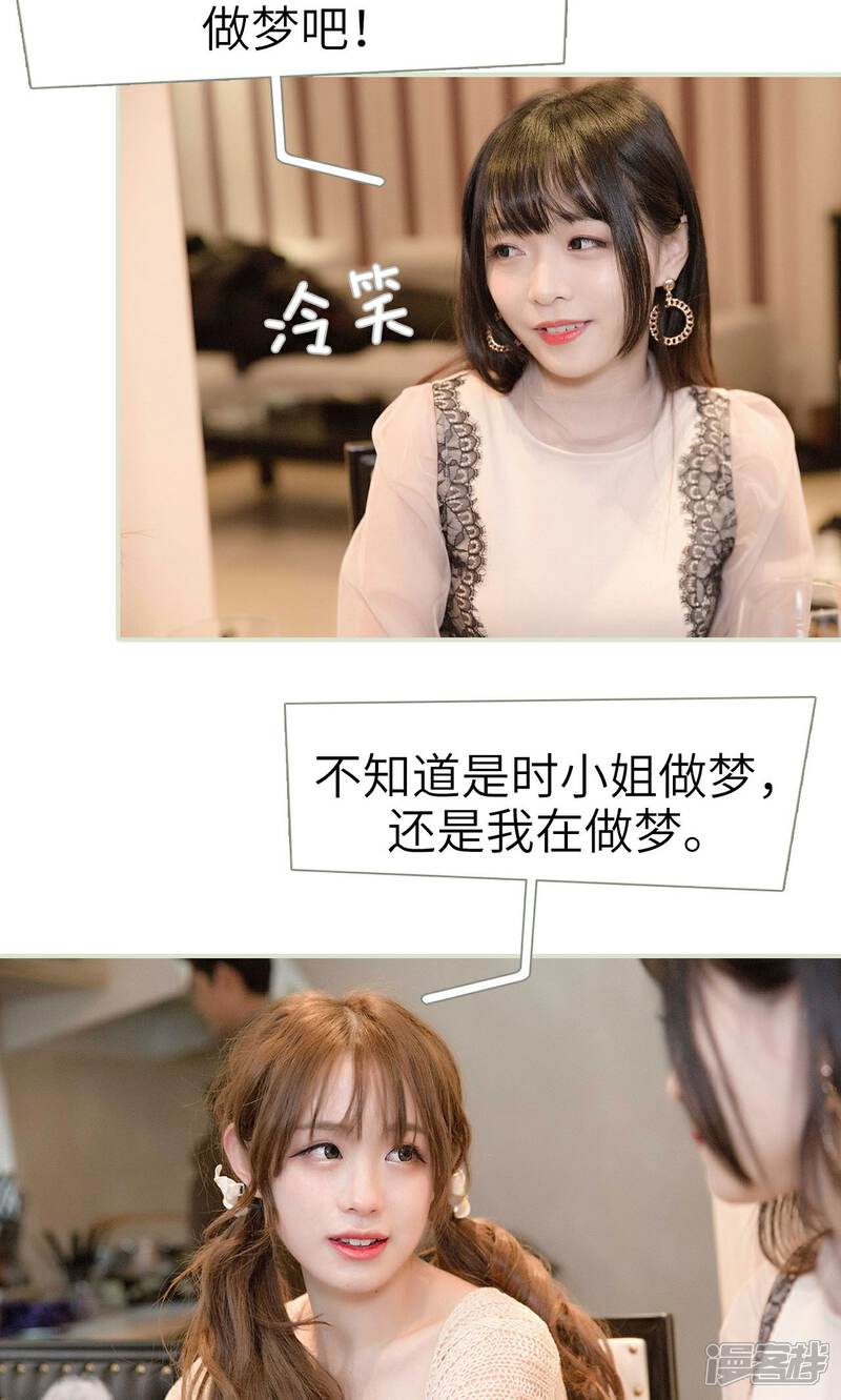 第22话-契约新娘-剧能玩（第16张）