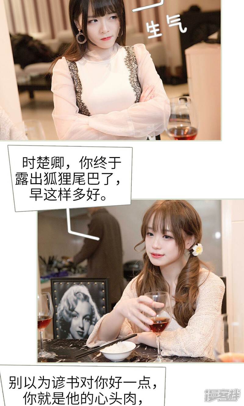 第22话-契约新娘-剧能玩（第15张）