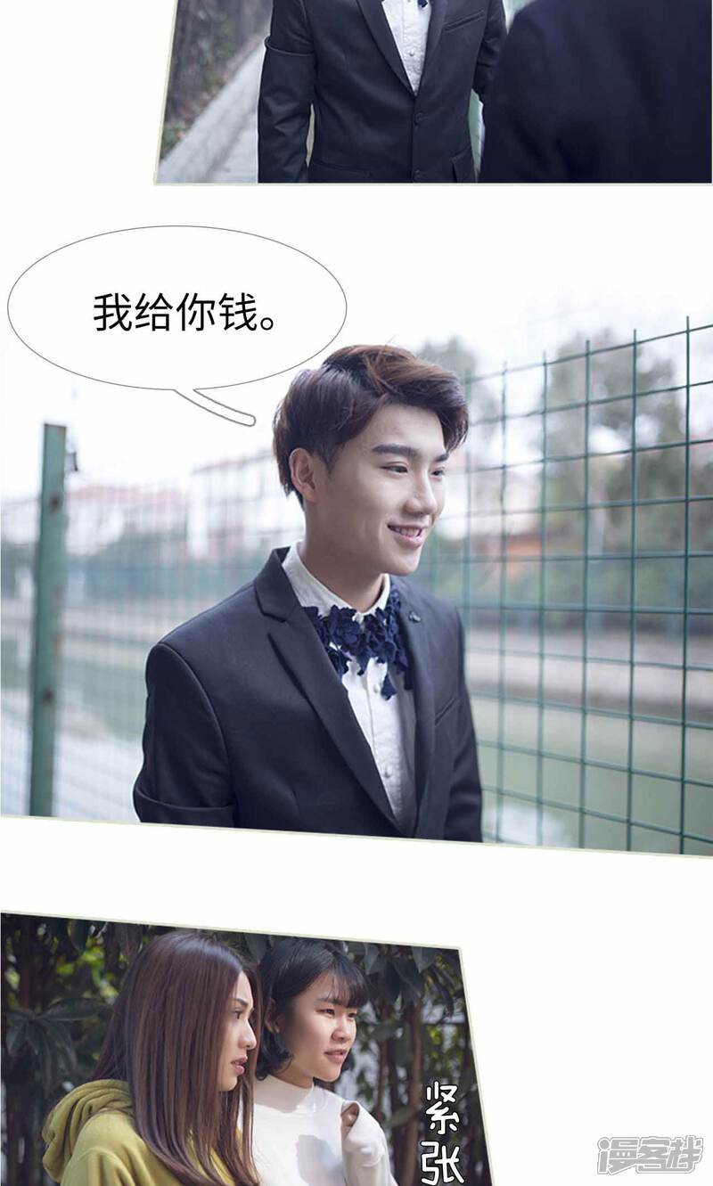 第22话-我的狂野前夫-剧能玩（第9张）