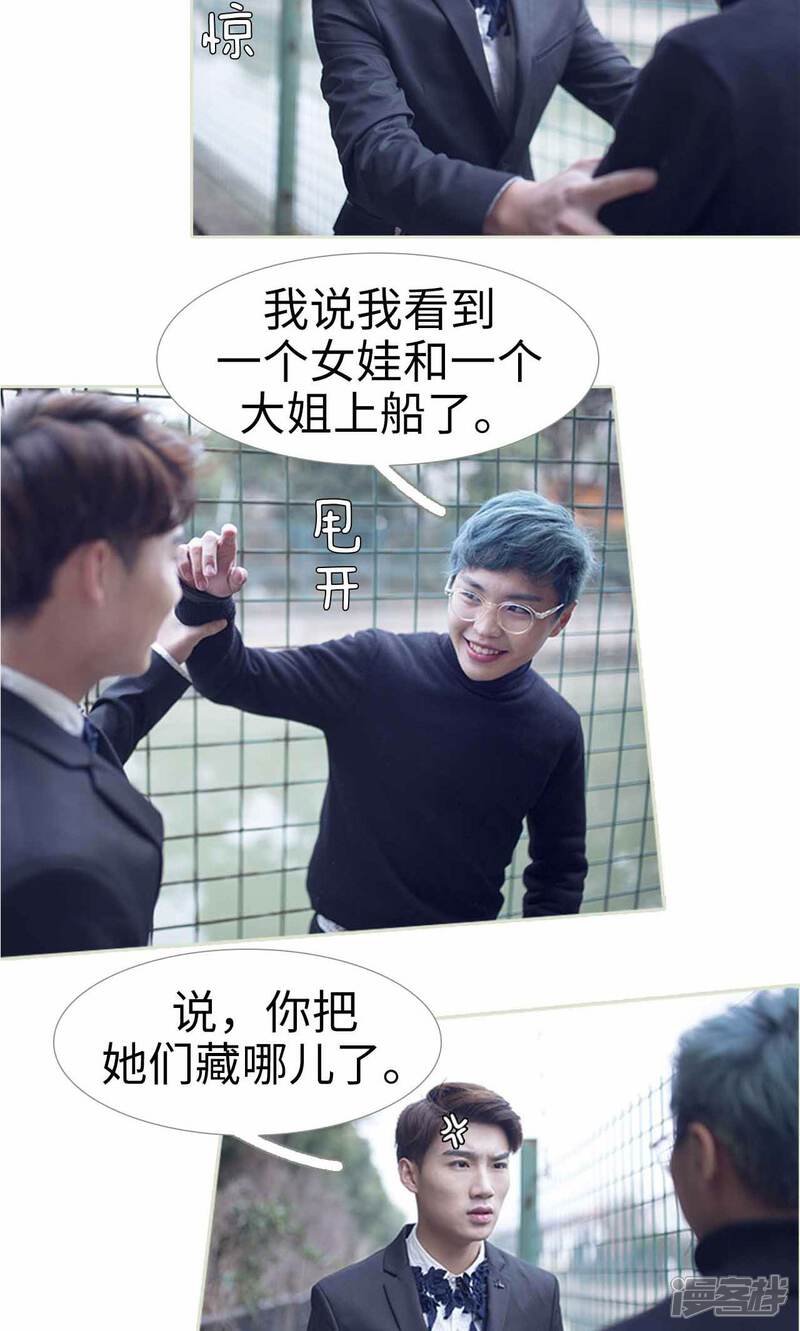 第22话-我的狂野前夫-剧能玩（第8张）