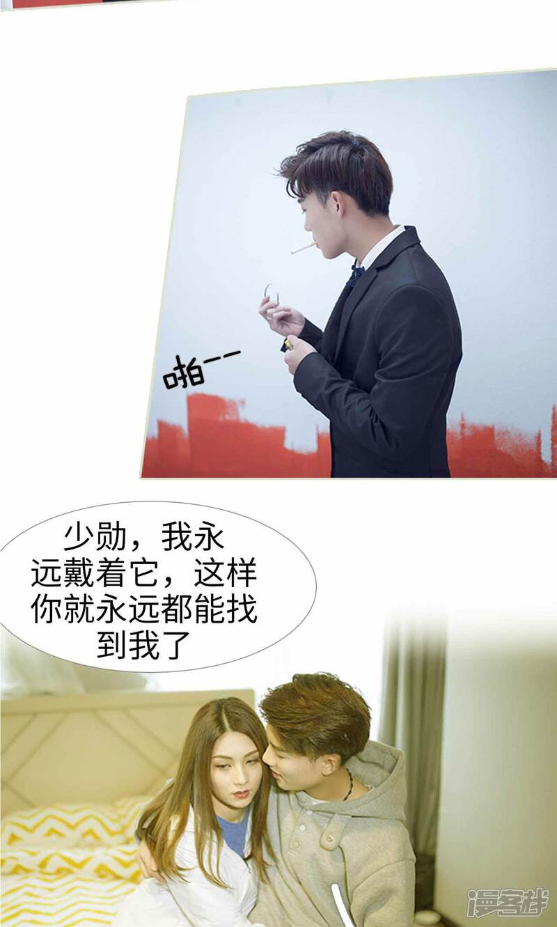 第22话-我的狂野前夫-剧能玩（第14张）