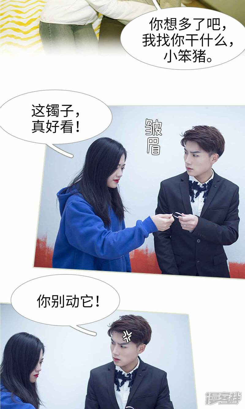 第22话-我的狂野前夫-剧能玩（第15张）