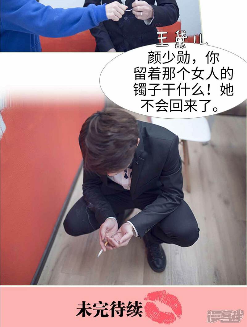 第22话-我的狂野前夫-剧能玩（第16张）