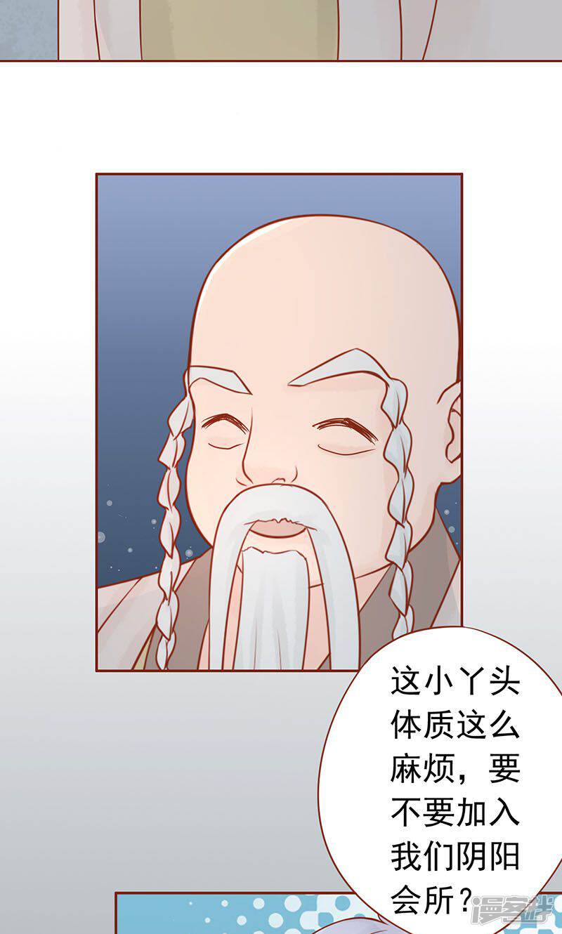 第18话阴阳会所-阴阳执掌人-飞花工作室（第39张）