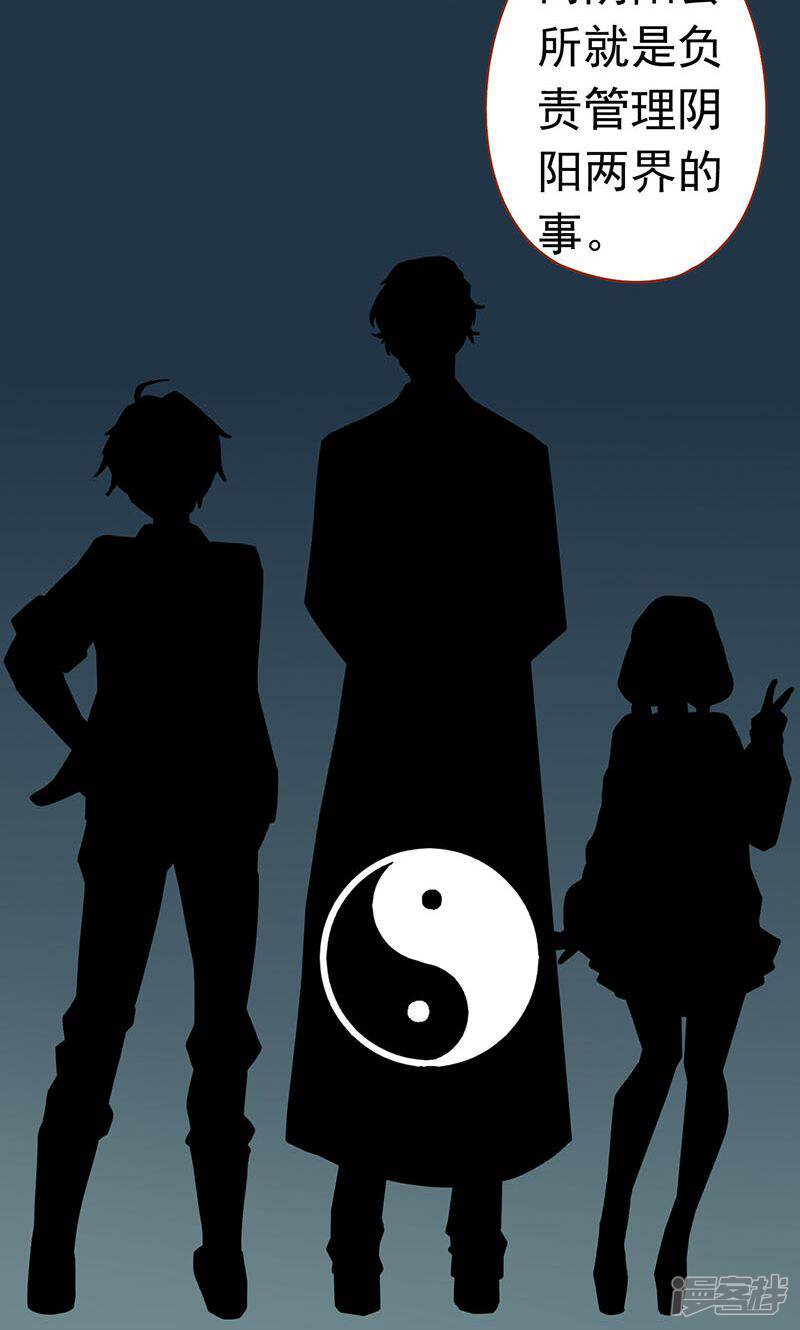 第18话阴阳会所-阴阳执掌人-飞花工作室（第43张）