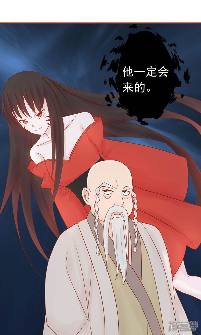 第18话阴阳会所-阴阳执掌人-飞花工作室（第51张）