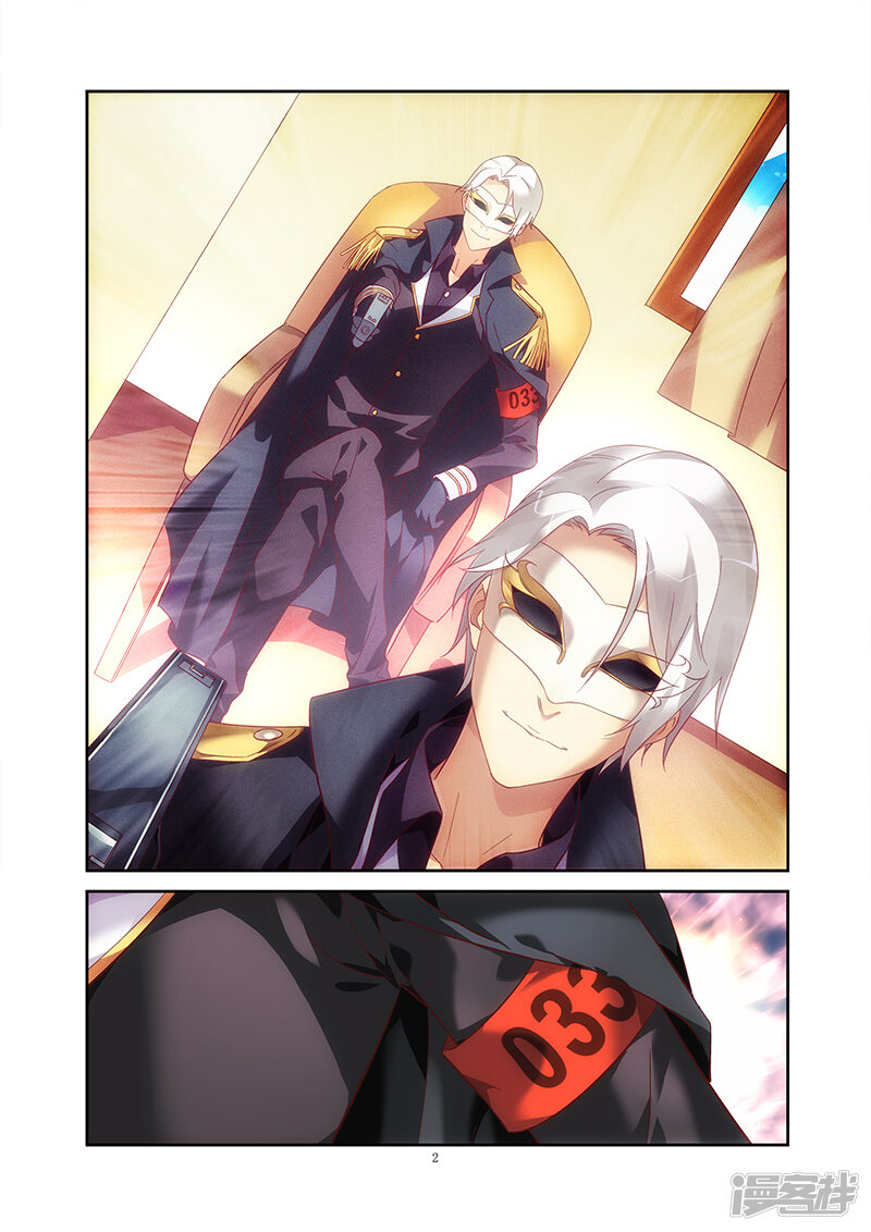 蛮妻有毒,腹黑大叔宠上天漫画 第121话 - 漫客栈