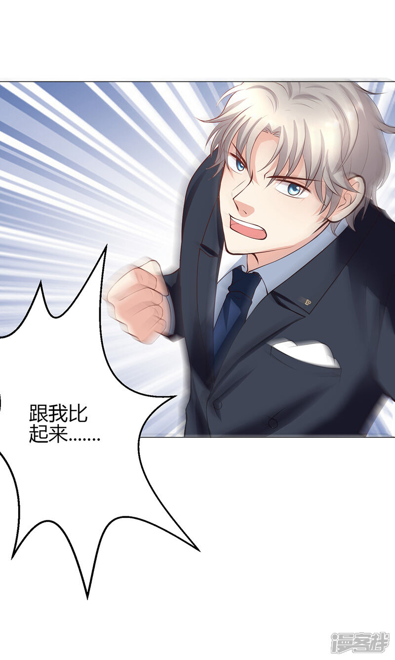 圣医重生计划漫画 第12话 - 漫客栈