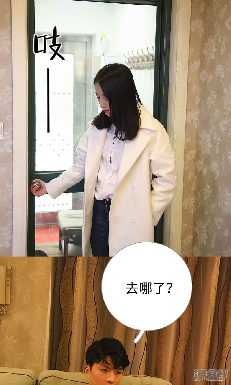 第38话-低调情人-剧能玩（第16张）