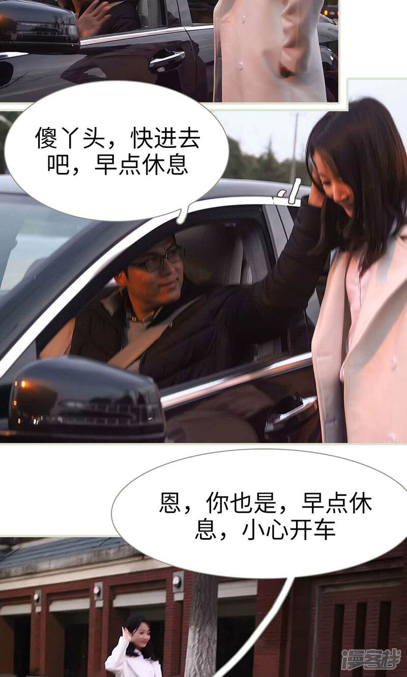 第38话-低调情人-剧能玩（第14张）