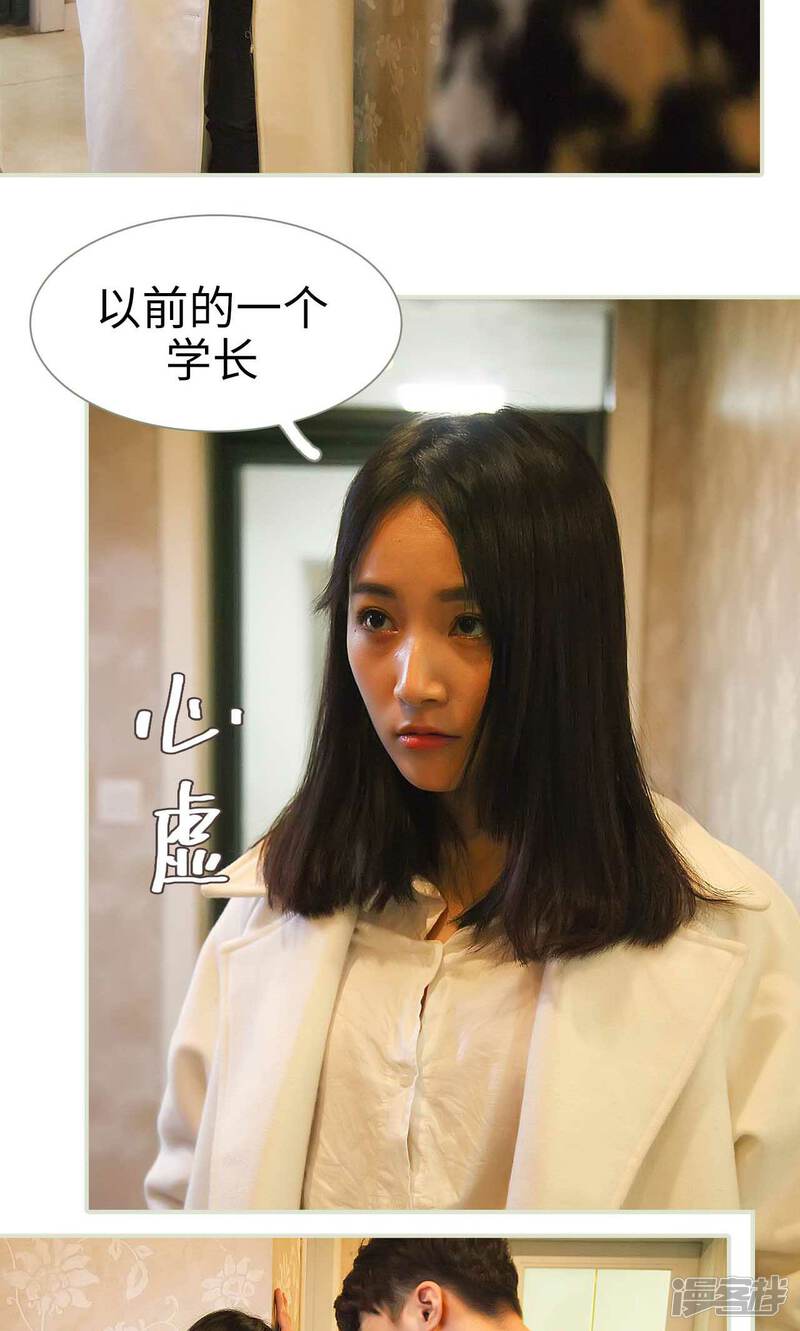 第38话-低调情人-剧能玩（第19张）