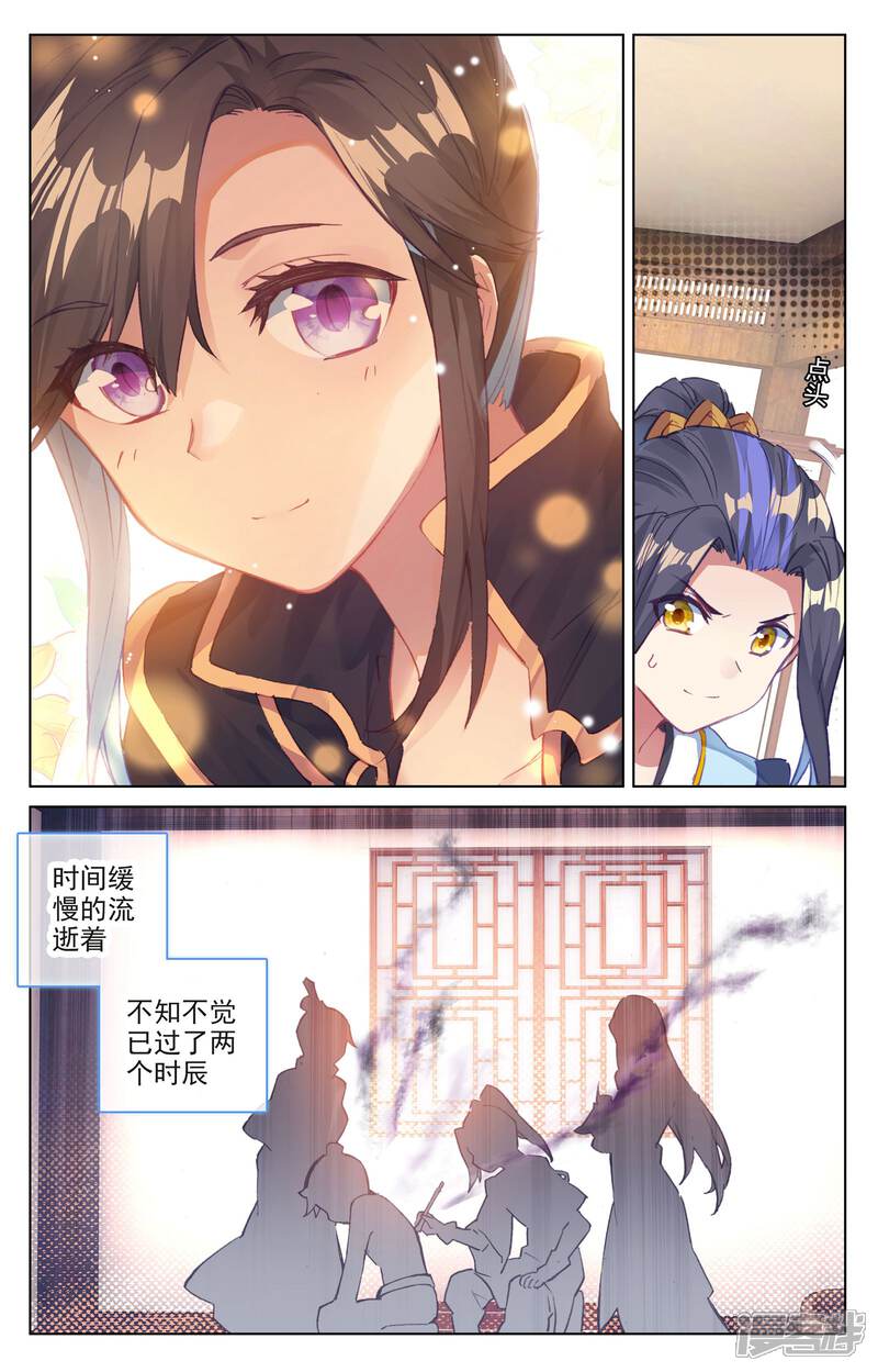 【元尊】漫画-（第53话 以毒攻毒（下））章节漫画下拉式图片-第6张图片
