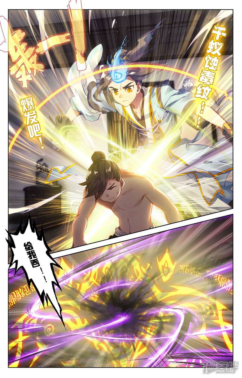 【元尊】漫画-（第53话 以毒攻毒（下））章节漫画下拉式图片-第9张图片