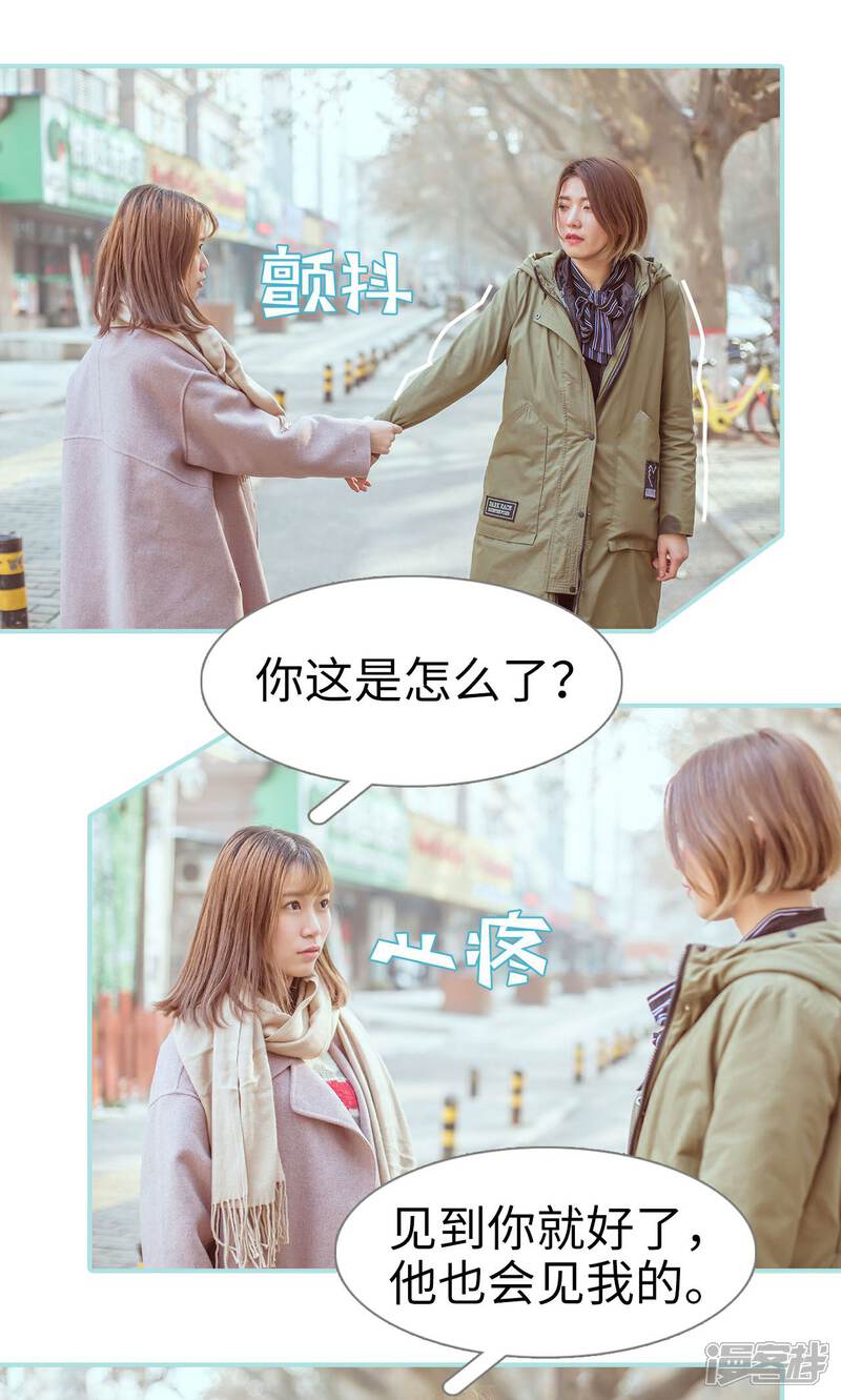 第23话-名门枭宠-剧能玩（第5张）